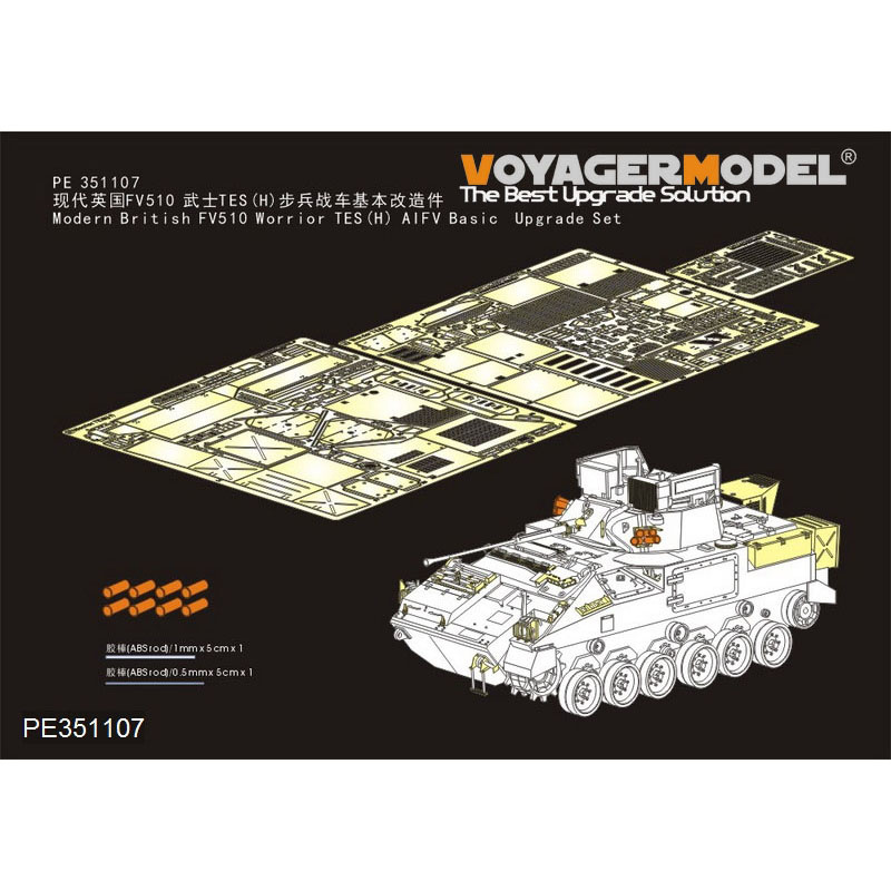 PE351107 Voyager Model 1/35 Photo Etching for Modern British FV510 Warrior TES(H) AIFV Basic Upgrade Kit