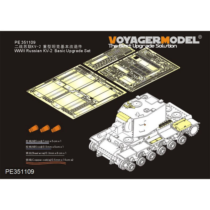 PE351109 Voyager Model 1/35 Basic upgrade kit of the Russian KV-2