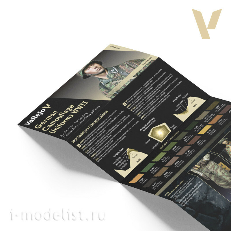 70261 Vallejo Набор красок Notмецкая камуфляжная форма времен Второй мировой войны / German Camouflage Uniforms WWII