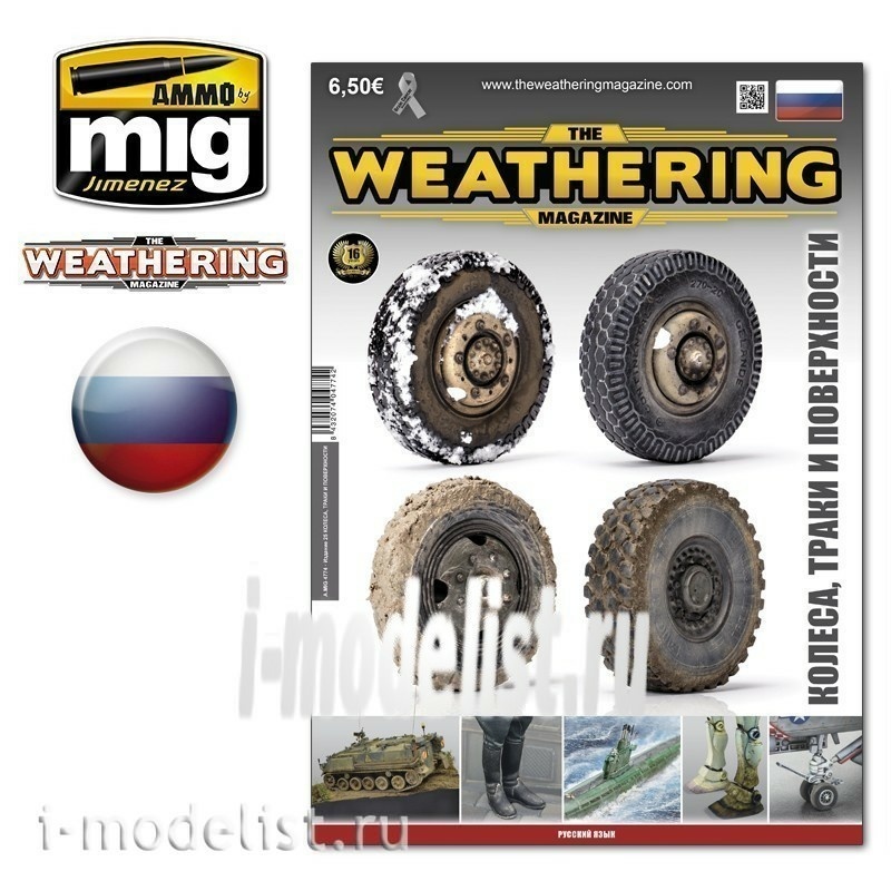AMIG4774 Ammo Mig TWM Issue 25 WHEELS, TRACKS & SURFACES (Russian)