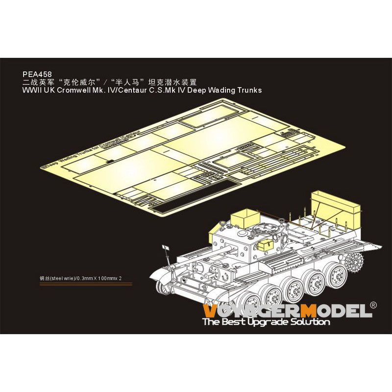 PEA458 Voyager Model 1/35 Photo Etching for British Cromwell Mk. IV/Centaur C.S.Mk IV Deep Wading Trunks