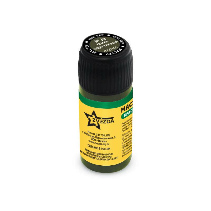38-MACR Zvezda Paint Master acrylic Dark brown