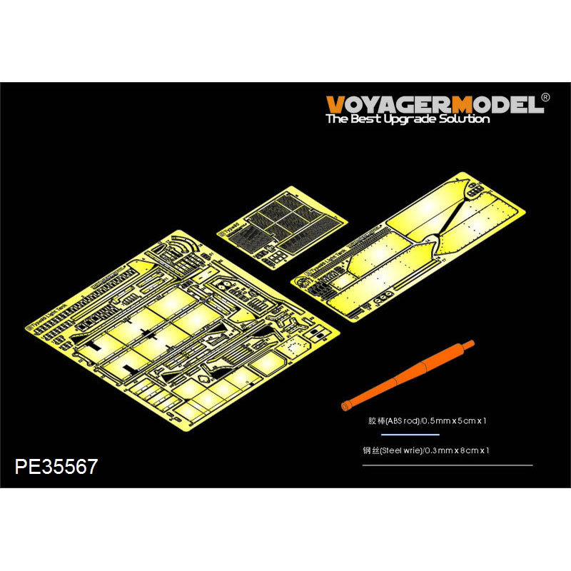 PE35567 Voyager Model 1/35 Фfromfromравление для Type95 ранняя версия (с металлическим стволом）(Dragon)