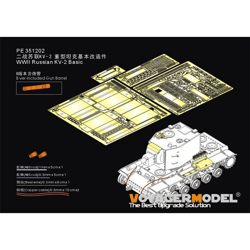 PE351202 Voyager Model 1/35 Базовое фfromfromравление для KV-2 (для TAMIYA 35375)