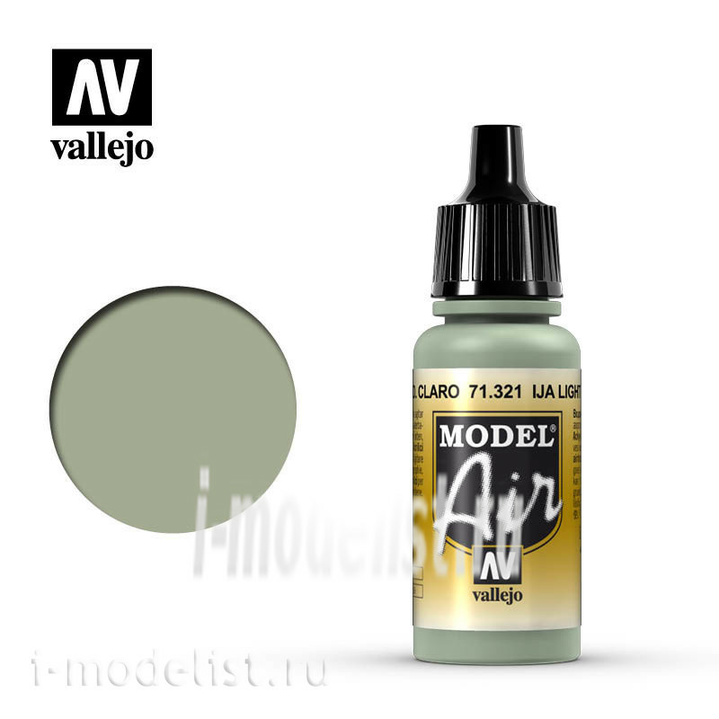 71321 Vallejo acrylic Paint 