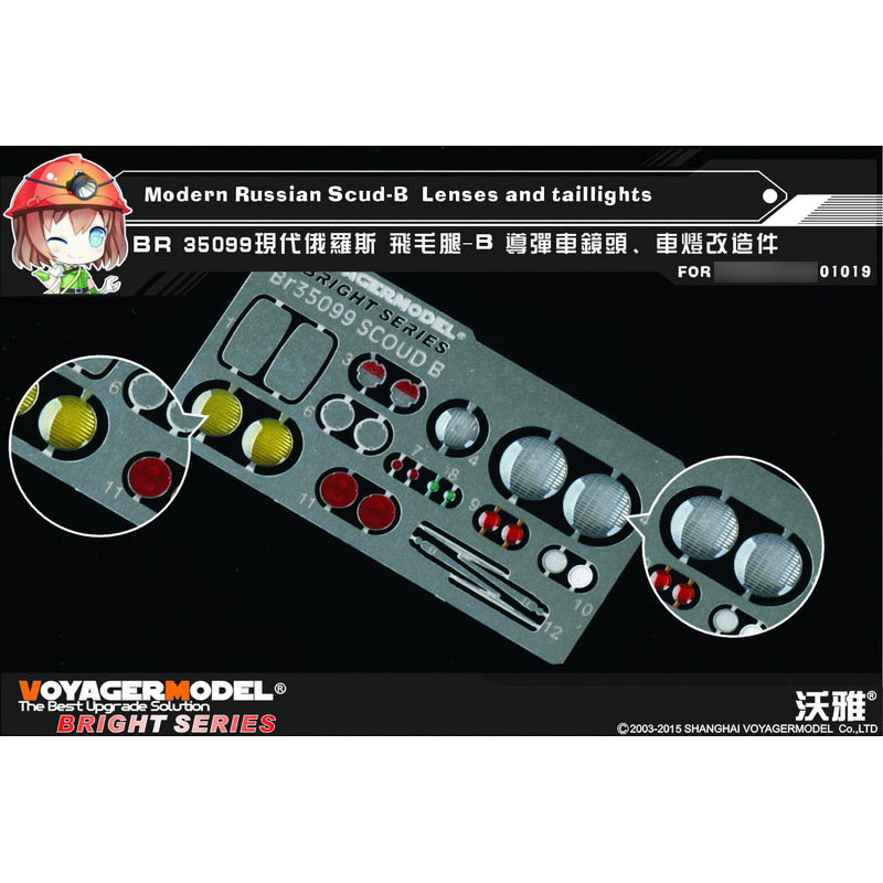 BR35099 Voyager Model 1/35 Lenses and Tail Lights for Scud-B
