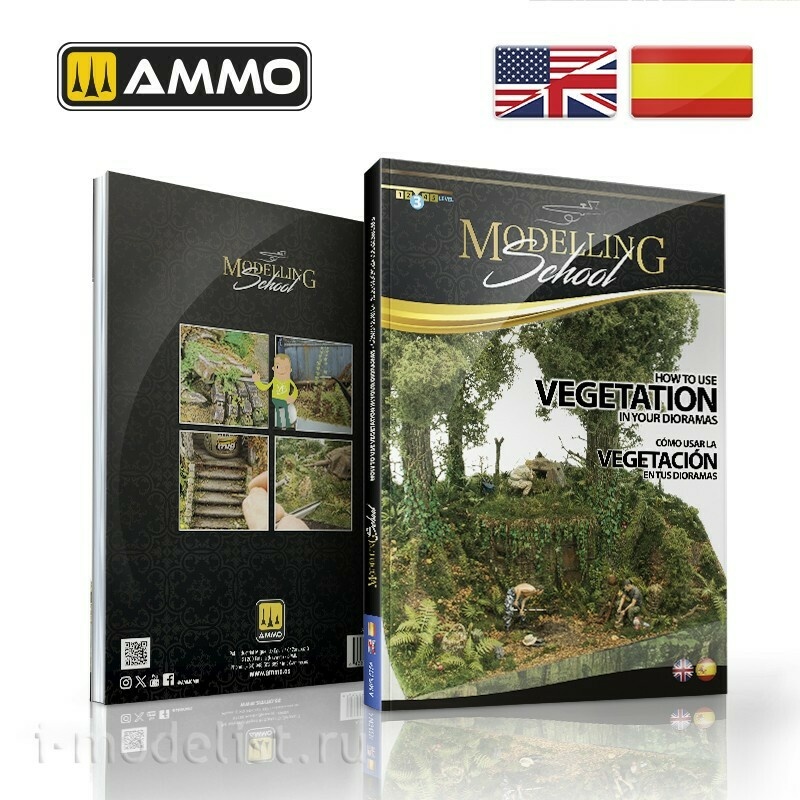 AMIG6254 Ammo Mig Книга MODELLING SCHOOL - Как использовать растительность в ваших диорамах (на двух языках)