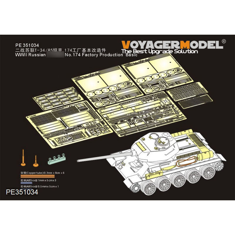 PE351034A Voyager Model 1/35 Photo etching for the Russian tank 34/85 No. 174 of World War II factory production Base
