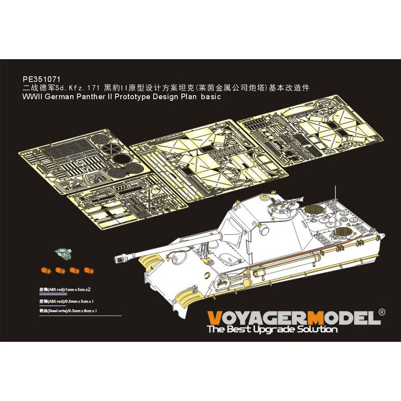PE351071 Voyager Model 1/35 Photo Etching for German Prototype Panther II Basic WWII
