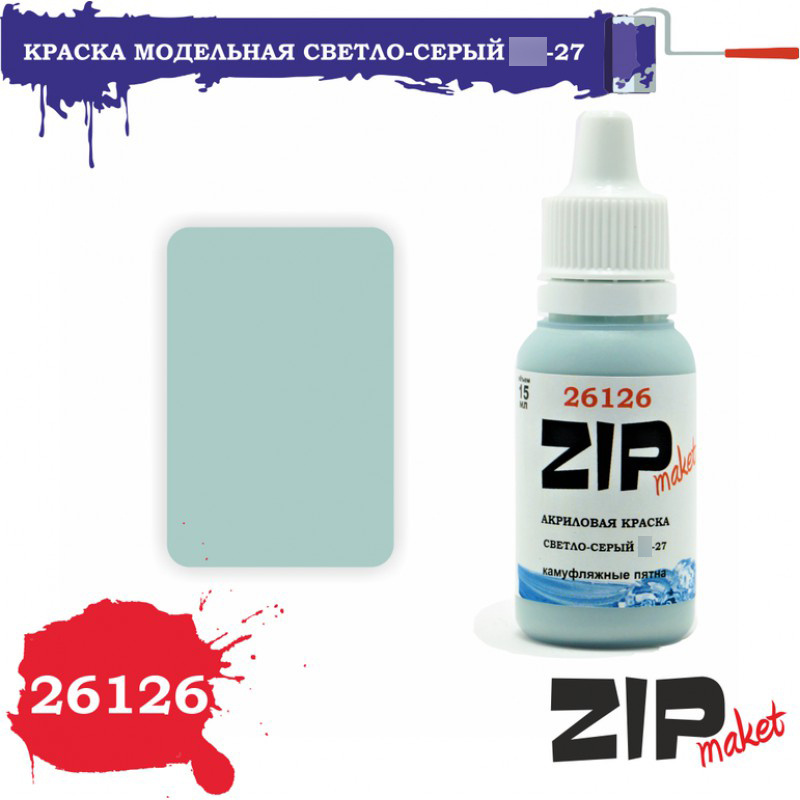 26126 ZIPMaket acrylic Paint Light gray Dry-27