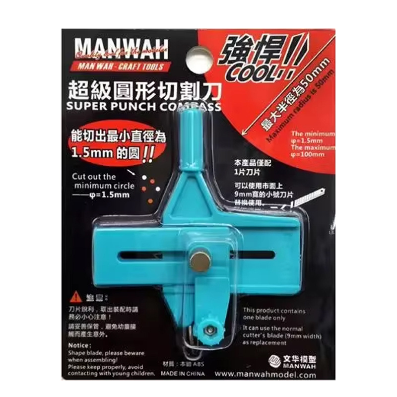 MW-2175-A MANWAH Циркульный резак, диаметр реза from 1.5-10 мм, цвет синий