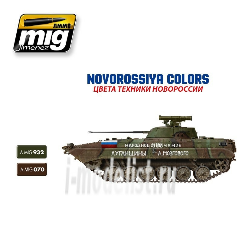 AMIG7126 Ammo Mig NOVOROSSIYA COLORS (the COLOR TECHNOLOGY of the new Russia)