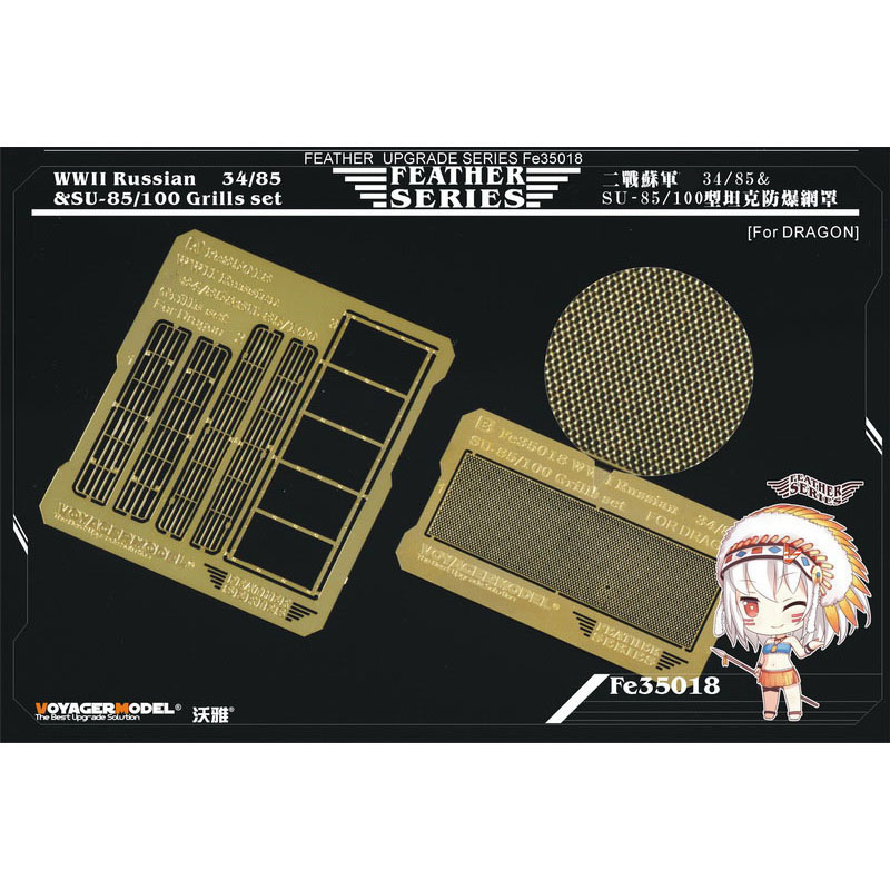 FE35018 Voyager Model 1/35 Набор решёток для танков тип 34/85 и СУ-85/100 (Dragon)