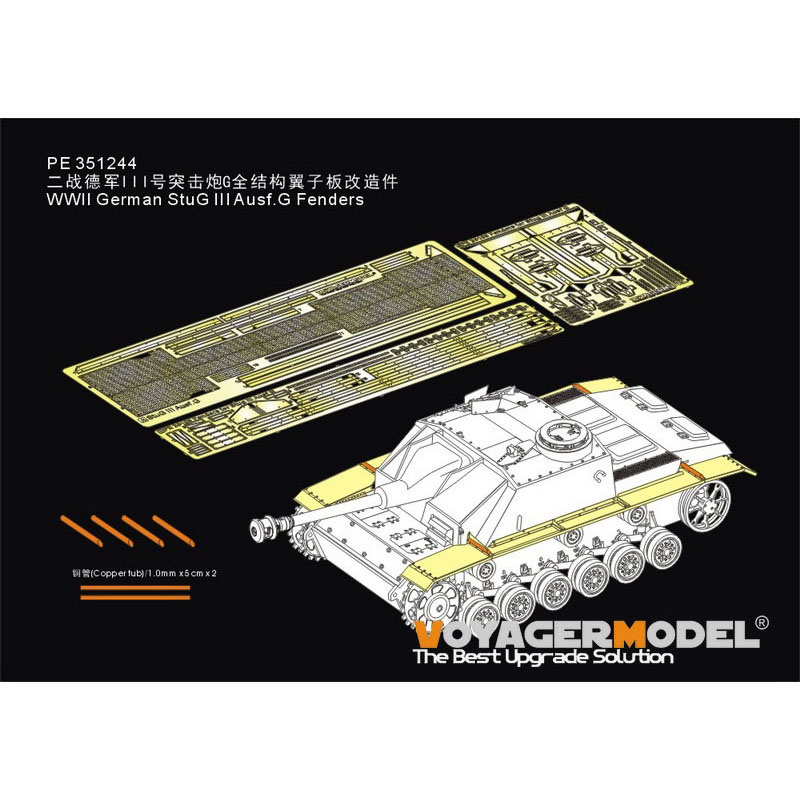 PE351244 Voyager Model 1/35 Крылья для StuG III Ausf.G (для BORDER BT-020)	