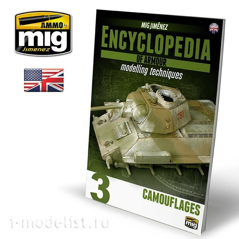 AMIG6189 Ammo Mig Полное собрание энциклопедии моделирования броnotехники (5 книг + буклет)