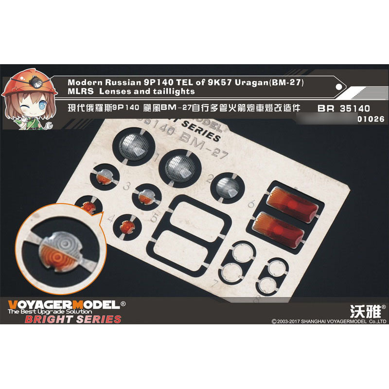 BR35140 Voyager Model 1/35 Lenses and Tail Lights for 9P140 TEL of 9K57 Uragan(BM-27) MLRS