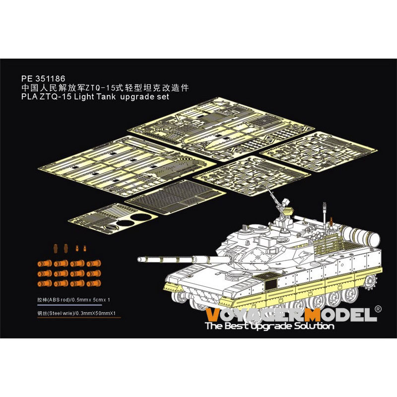 PE351186 Voyager Model 1/35 Photo Etching for PLA ZTQ-15 Light Tank