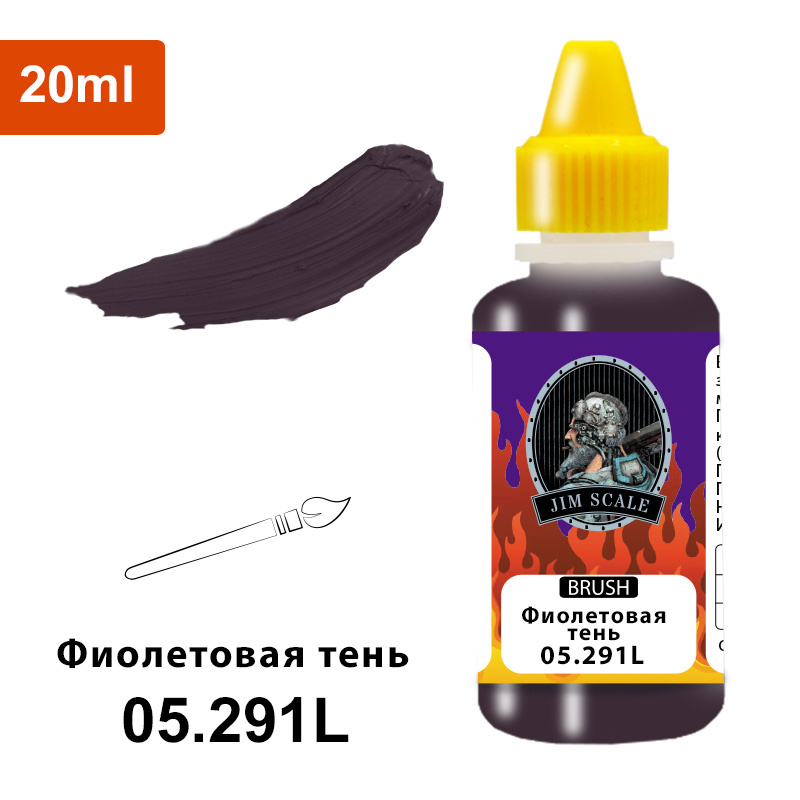 05.291L Jim Scale Paint Brush color Purple Shadow 20 ml
