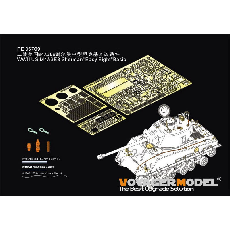 PE35709 Voyager Model 1/35 Базовое фfromfromравление для M4A3E8 Sherman 