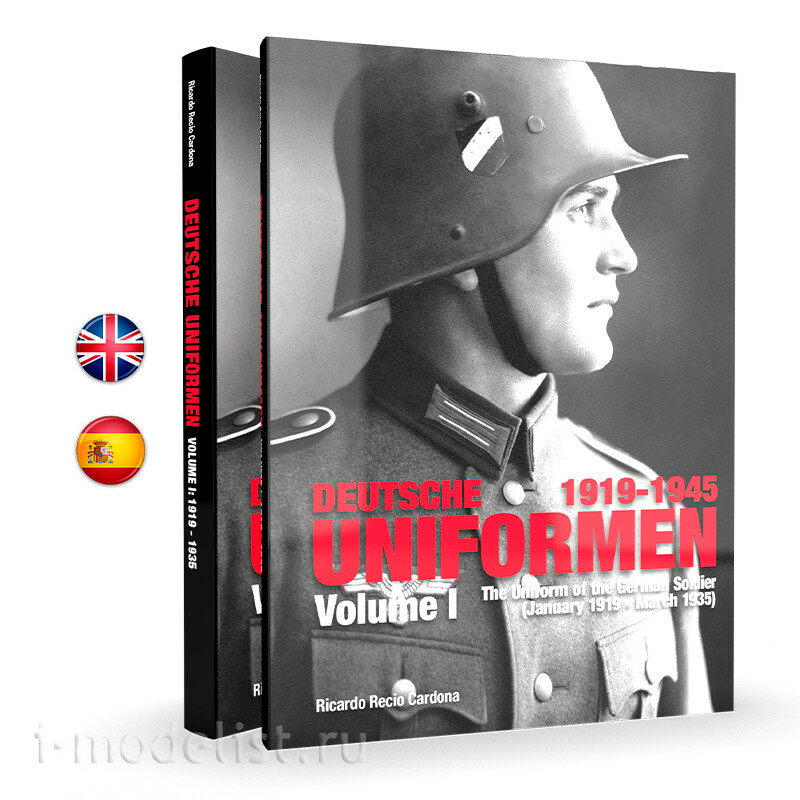 ABTPACK001 Abteilung 502 Комплект книг Notмецкая униформа 1919-1945 (том 1 и 2) / PACK DEUTSCHE UNIFORMEN 1919-1945 (VOL 1 and 2)