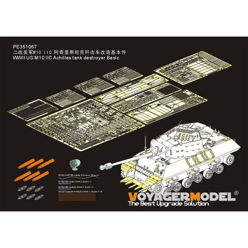 PE351067 Voyager Model 1/35 Базовое фfromfromравление для M10 IIC Achilles (для AFV CLUB 35039)