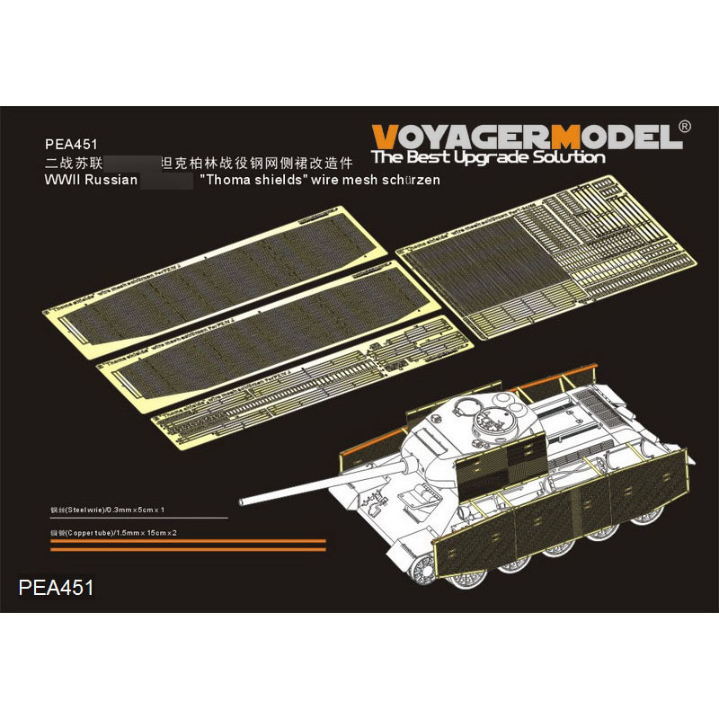 PEA451 Voyager Model 1/35 Защитная сетка для тип 34/85