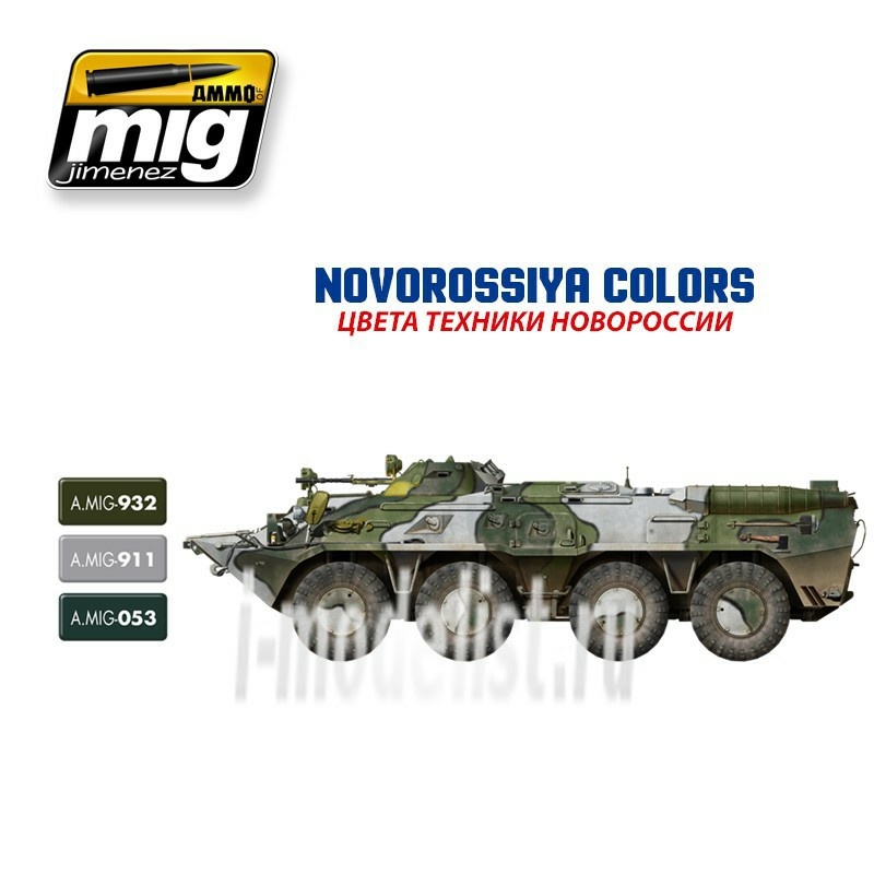 AMIG7126 Ammo Mig NOVOROSSIYA COLORS (the COLOR TECHNOLOGY of the new Russia)