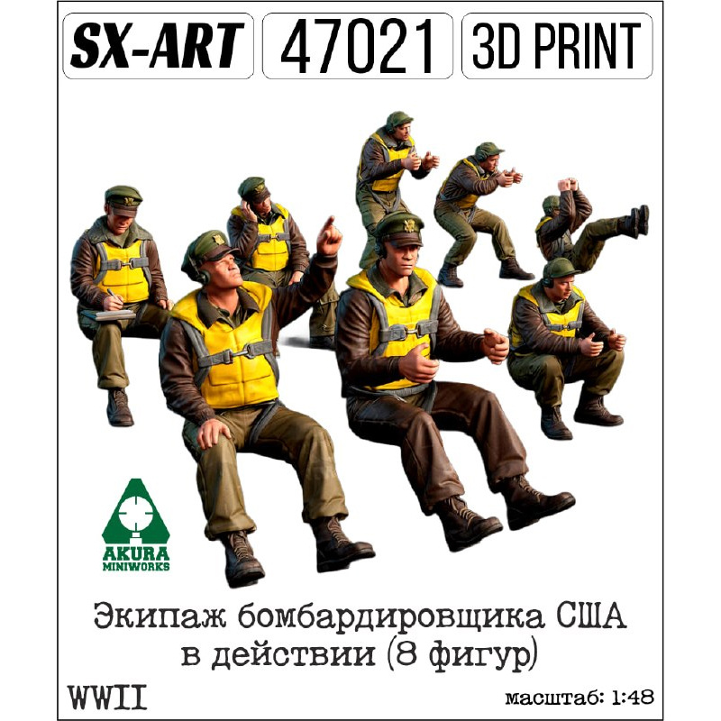 47021 SX-Art 1/48 Экипаж бомбардировщика США WWII в действии (8 фигур)