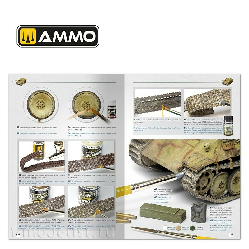 AMIG6303 Ammo Mig Как раскрашивать немецкие танки середины Второй мировой войны (ФЕВРАЛЬ 1943 - СЕНТЯБРЬ 1944) (на двух языках) / How to Paint Mid WWII German Tanks (FEB 1943 - SEP 1944) (Bilingual)
