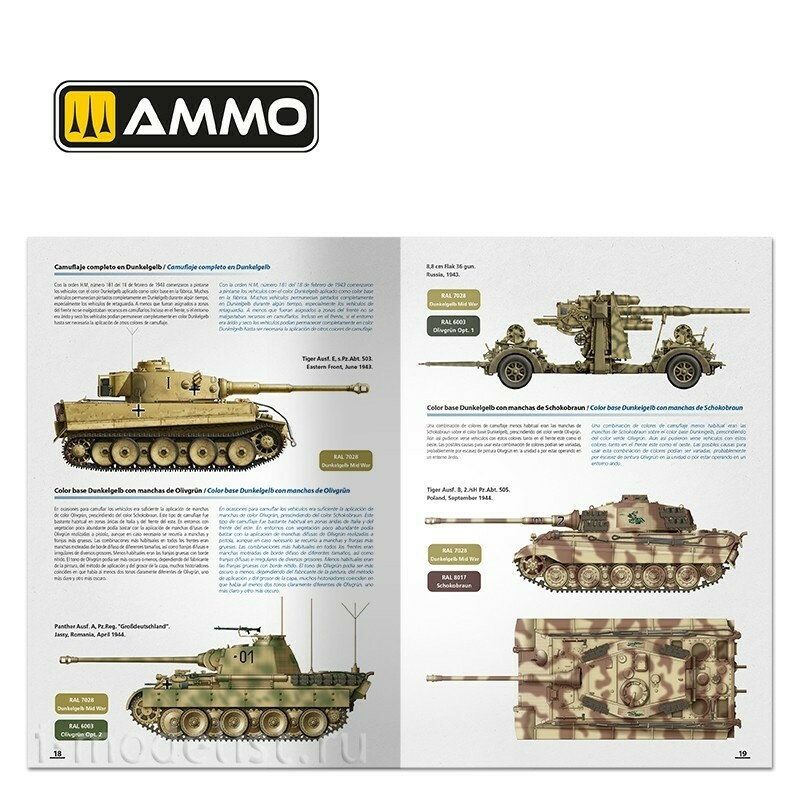 AMIG6303 Ammo Mig Как раскрашивать немецкие танки середины Второй мировой войны (ФЕВРАЛЬ 1943 - СЕНТЯБРЬ 1944) (на двух языках) / How to Paint Mid WWII German Tanks (FEB 1943 - SEP 1944) (Bilingual)