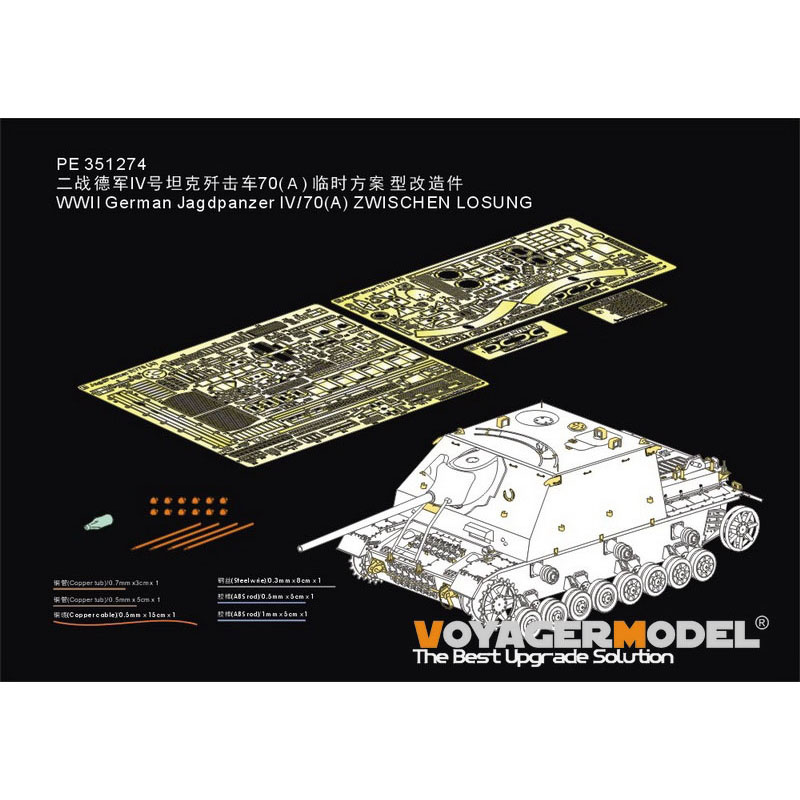 PE351274 Voyager Model 1/35 Фfromfromравление для Jagdpanzer IV/70(A) ZWISCHEN LOSUNG (для TAMIYA 35381)