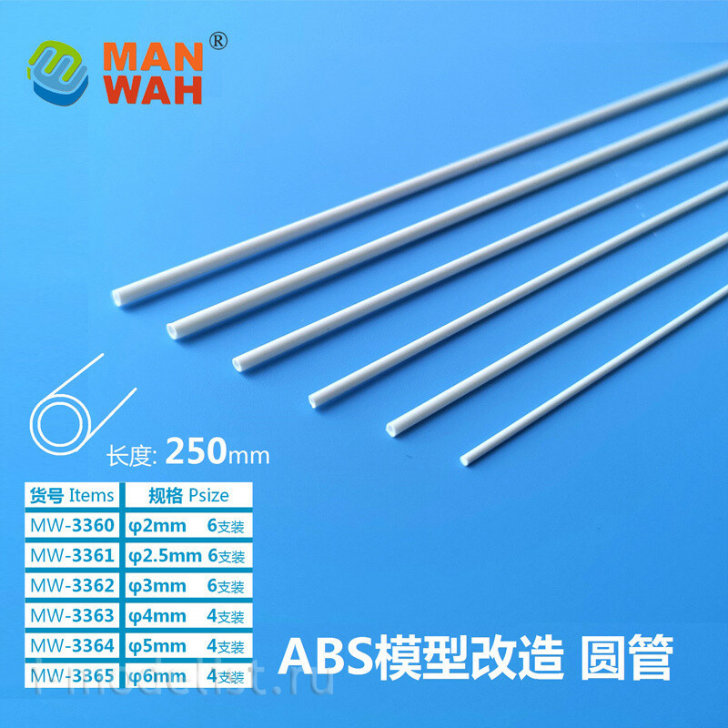 MW-3360 MANWAH Круглая т$ка ABS 2 мм * 250 мм, 6 шт.