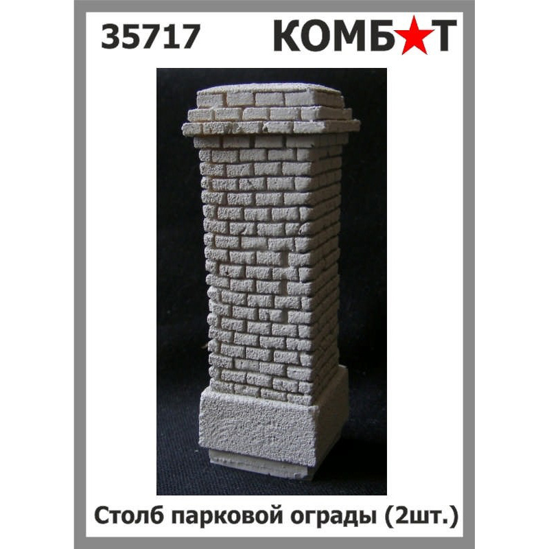 35717 battalion commander 1/35 Park fence Post (2 pieces)