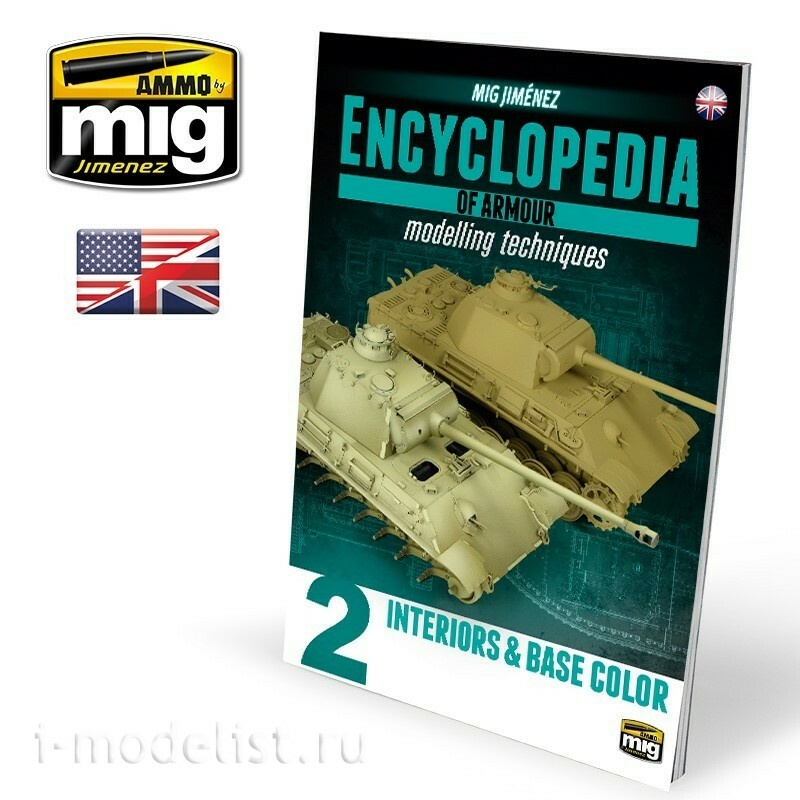 AMIG6189 Ammo Mig Полное собрание энциклопедии моделирования броnotехники (5 книг + буклет)