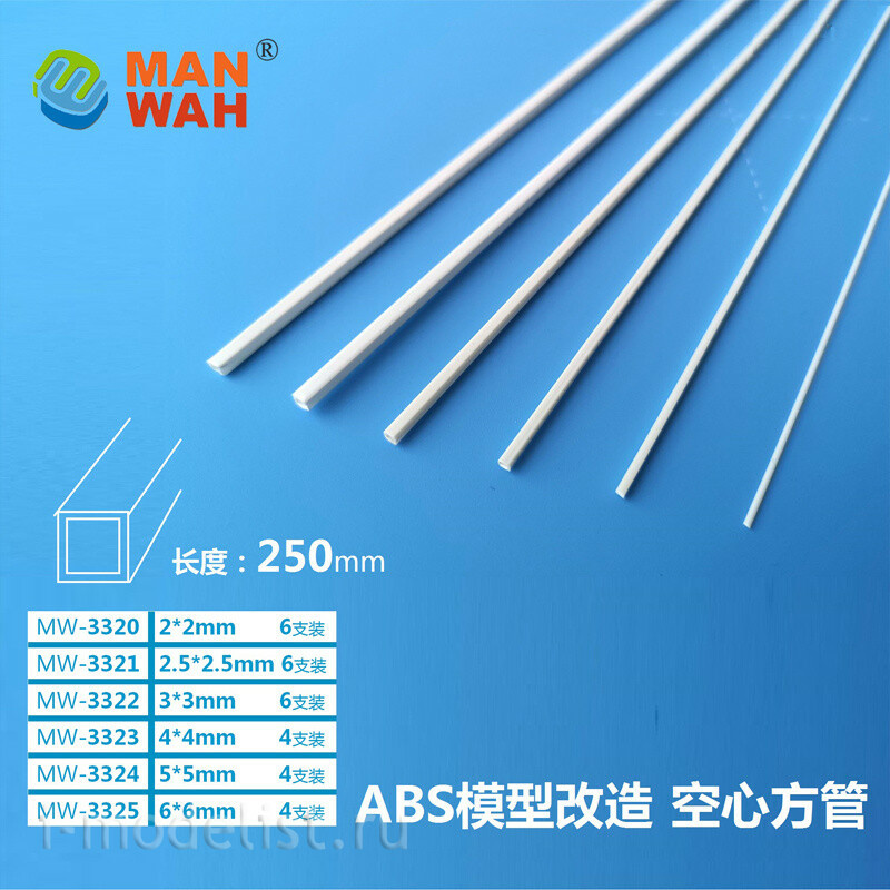 MW-3323 MANWAH Квадратная т$а из ABS-пластика 4*4*250 мм, 4 шт.