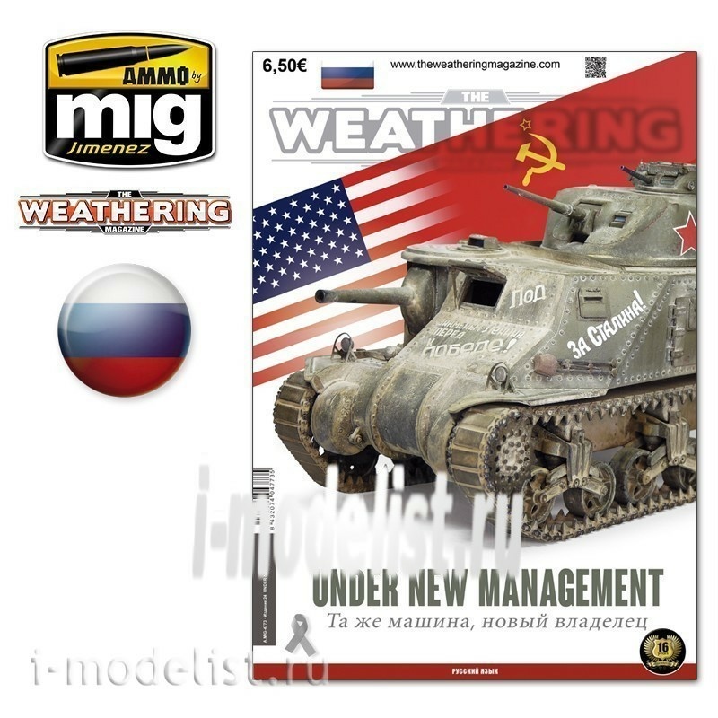 AMIG4773 Ammo Mig TWM Issue 24 UNDER NEW MANAGEMENT (Russian)