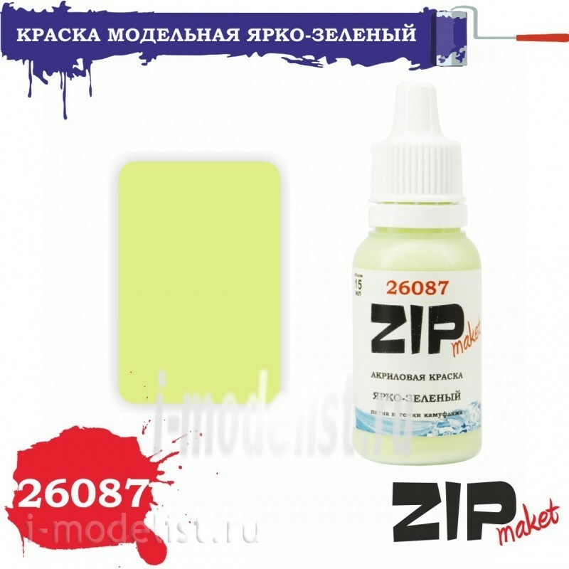 26087 ZIPmaket Paint the model BRIGHT GREEN (spots and dots (peas) camouflage)