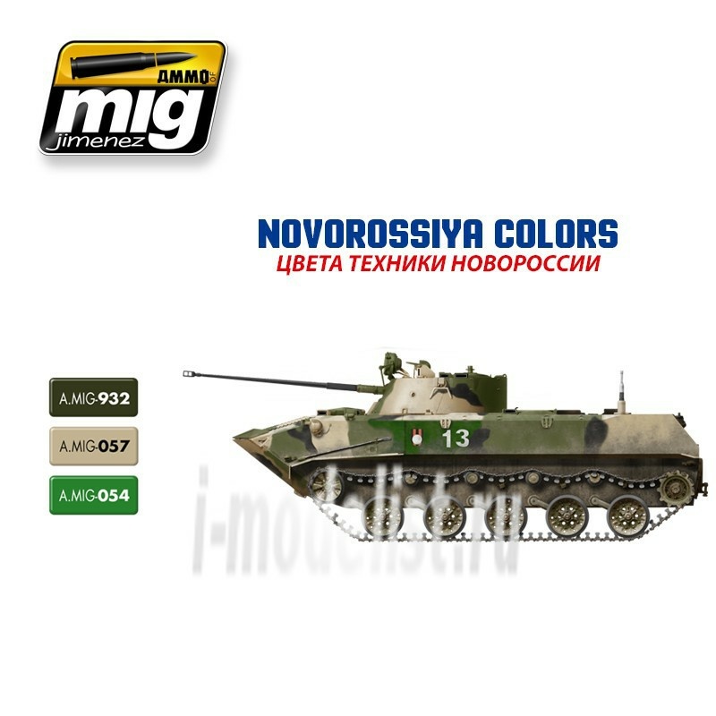 AMIG7126 Ammo Mig NOVOROSSIYA COLORS (the COLOR TECHNOLOGY of the new Russia)