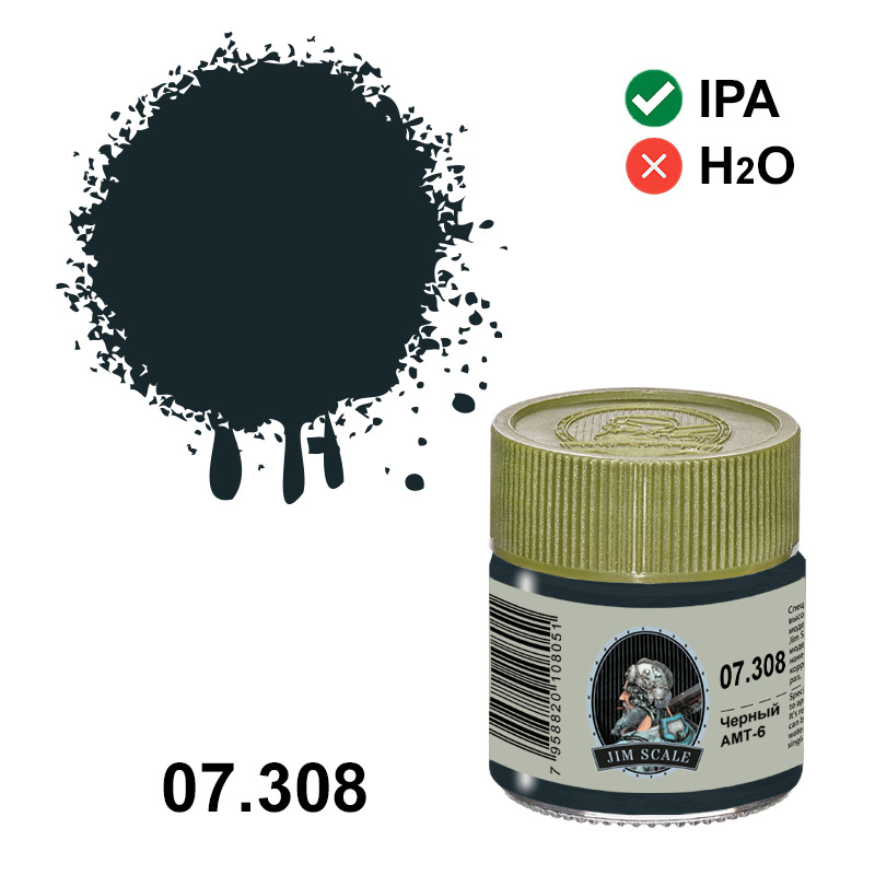 07.308 Jim Scale Alcohol paint color Black AMT-6, 10 ml.