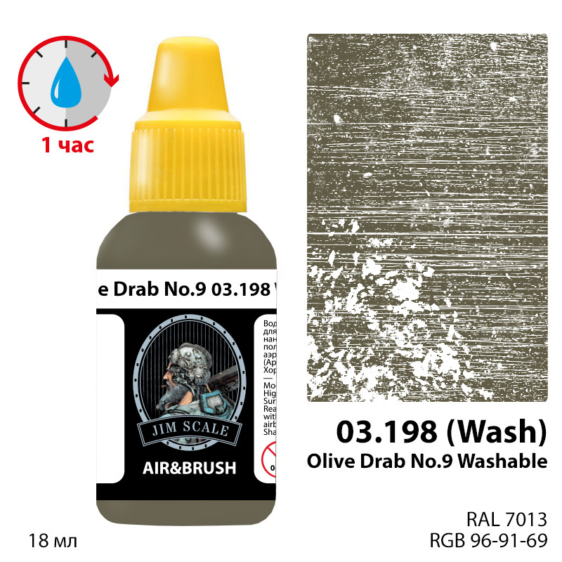 03.198 Jim Scale Краска под аэрограф Olive Drab No.9 washable