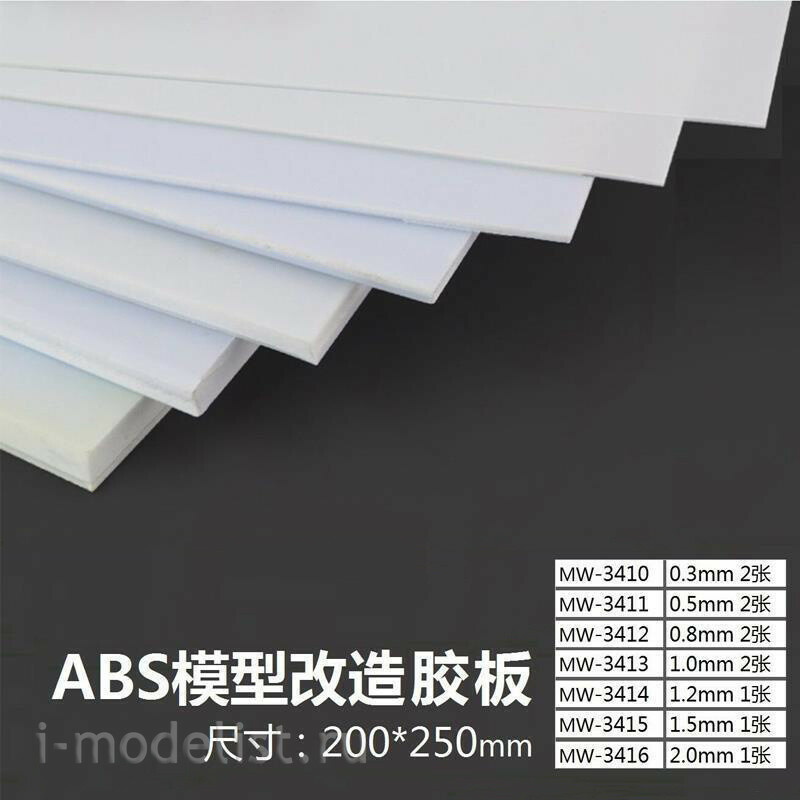 MW-3414 MANWAH Белая пластина из ABS-пластика 200*250*1,2 (мм) 1 лист