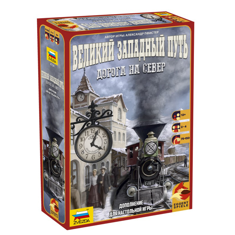 8724 Zvezda the Great Western way. The road to the North