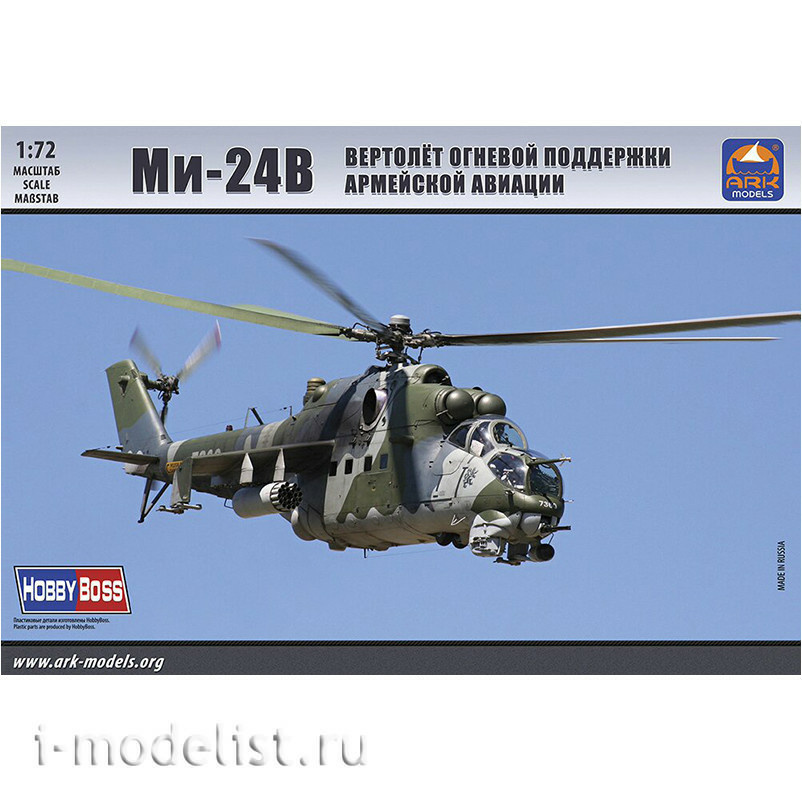 72038 ARK-models 1/72 army aviation fire support Helicopter (resin parts included)