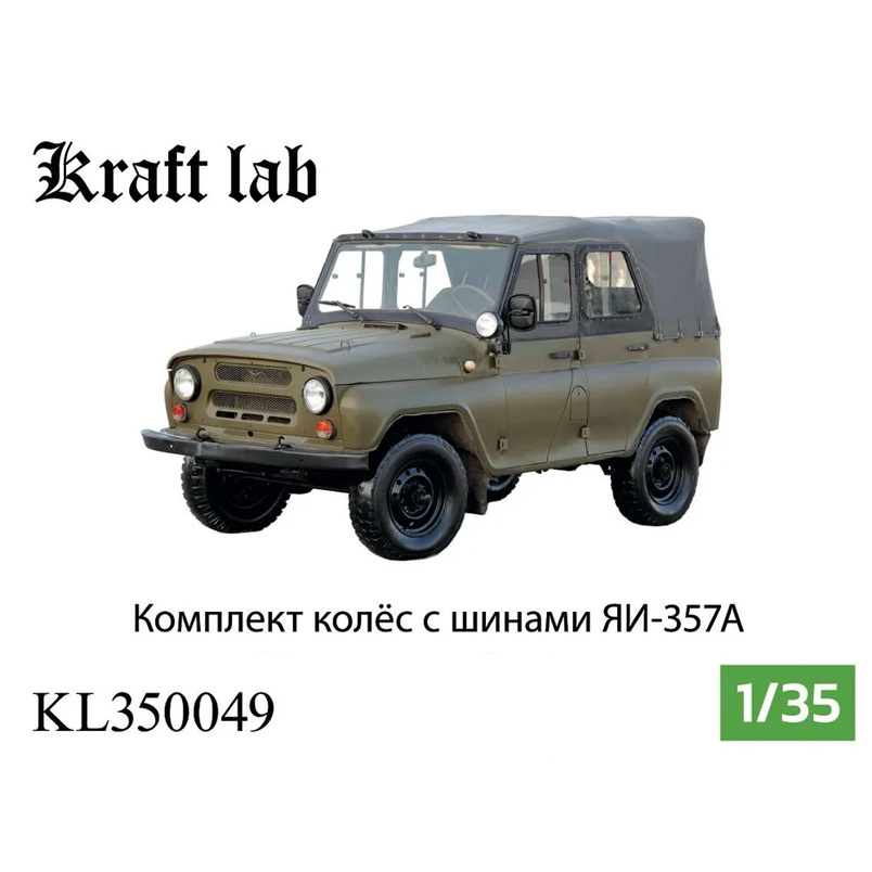 KL350049 Kraft Lab 1/35 Set of wheels YAI-357A for 469 and 452