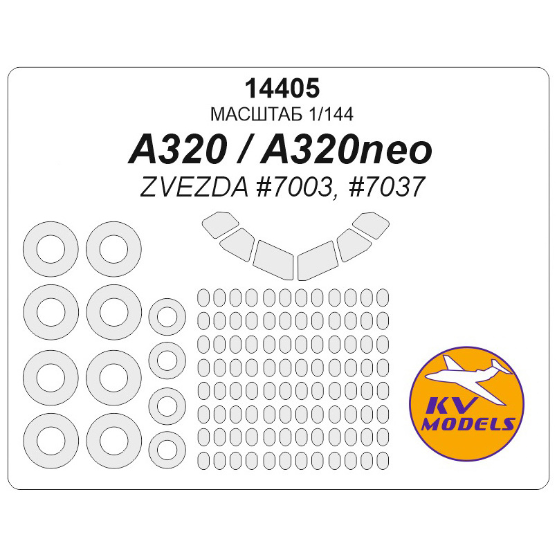 14405 KV Models 1/144 scales a Set of painting masks for Airbus 320 + mask of the rims and wheels