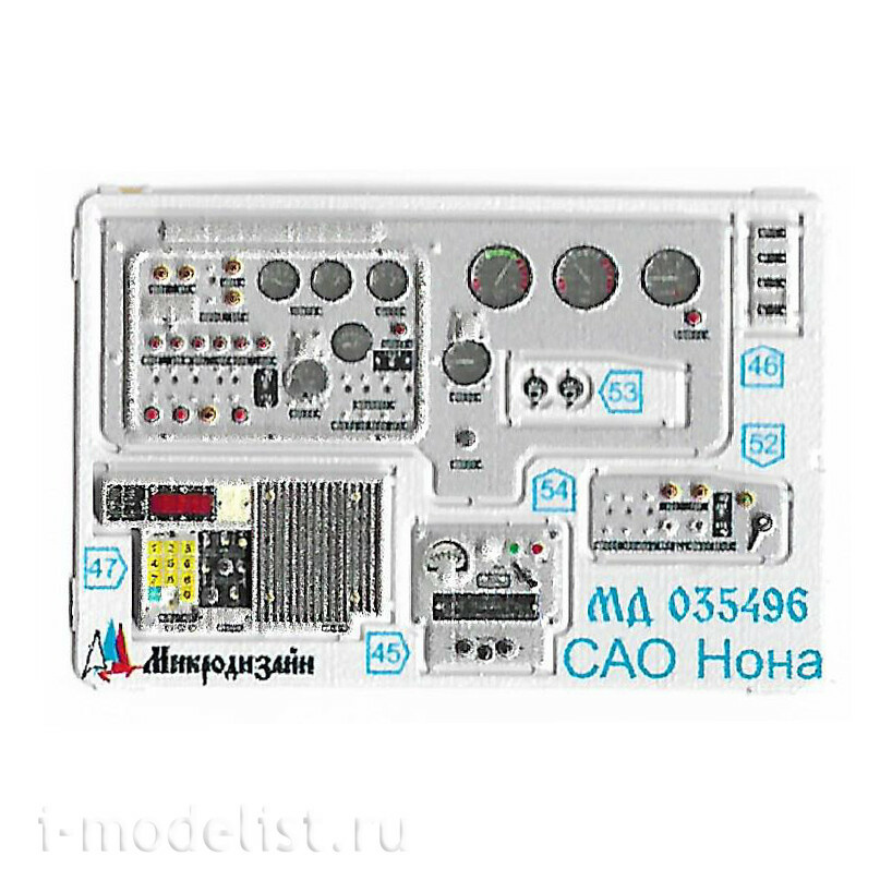 035496 Microdesign 1/35 Photo etching kit for SAO 