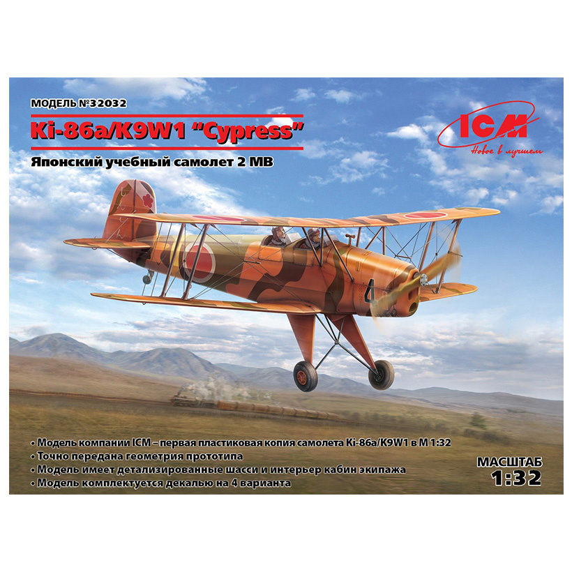 32032 ICM 1/32 Ki-86a/K9W1 