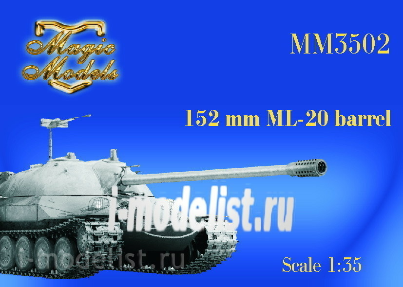 MM3502 Magic Models 1/35 152 mm barrel ML-20