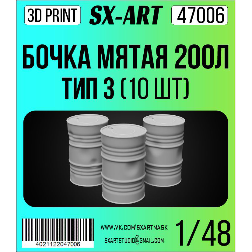 47006 SX-Art 1/48 Бочки мятые 200 л тип 3 (6 шт.)