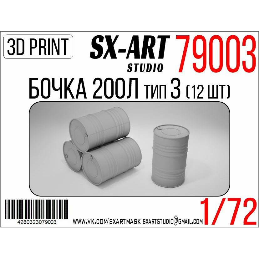 79003 SX-Art 1/72 Barrel 200 L type 3 (12 pcs.)